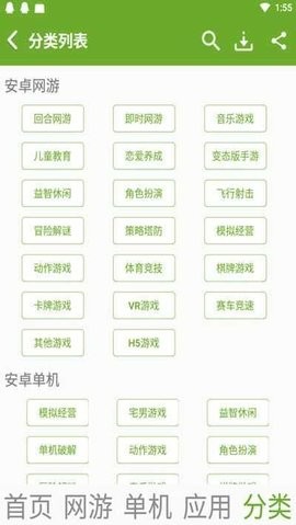 快猴街机游戏盒