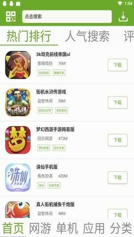快猴街机游戏盒