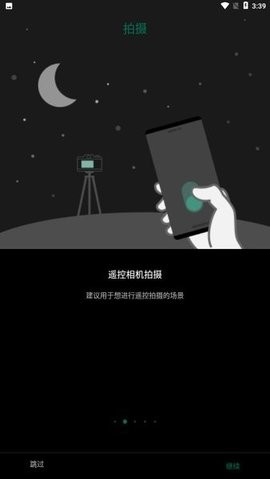 fujifilmcameraremote富士相机