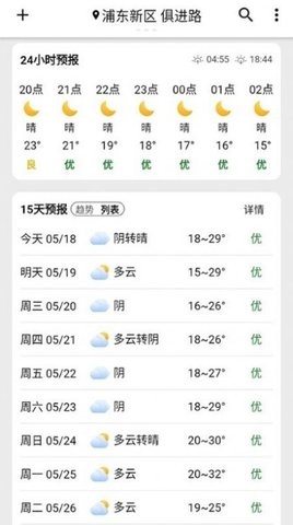 围观天气预报老版本