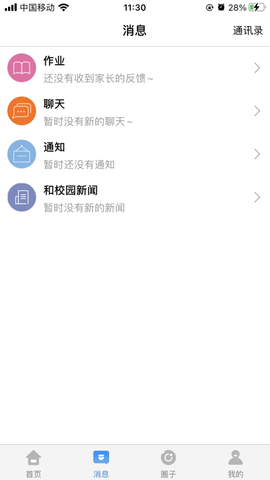 贵州和校园