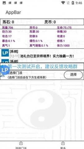 异人之上仙踪