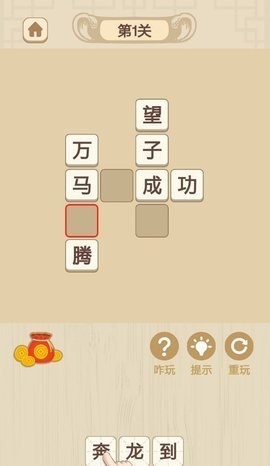 疯狂猜成语