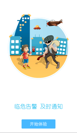 彩虹桥电话手表app