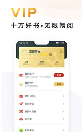 小说快捕