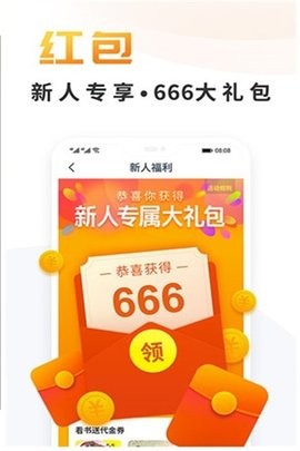 小说快捕
