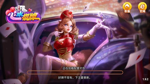 心水棋牌旧版本