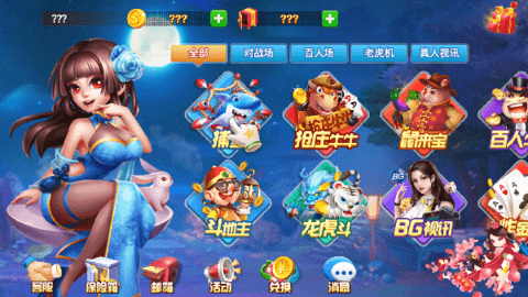 心水棋牌旧版本