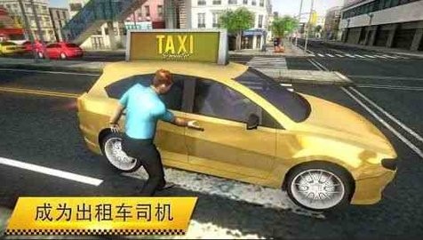 疯狂出租车汉化版