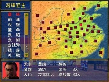 三国群英传6