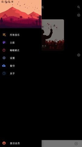 思乐音乐播放器