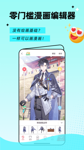 触漫漫画APP