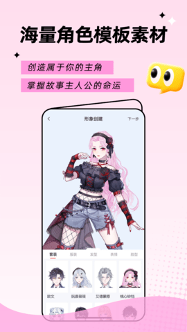 触漫漫画APP