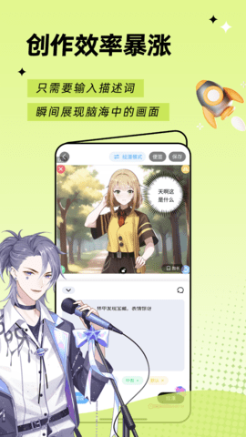 触漫漫画APP