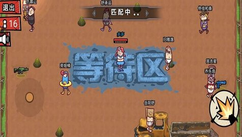 生存王者