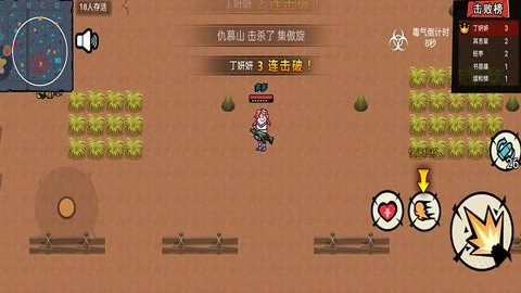 生存王者