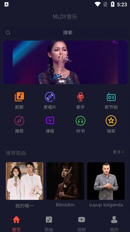 mldy音乐