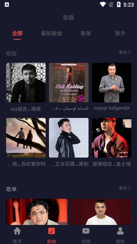 mldy音乐