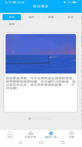 南瓜计步