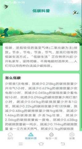 南瓜计步