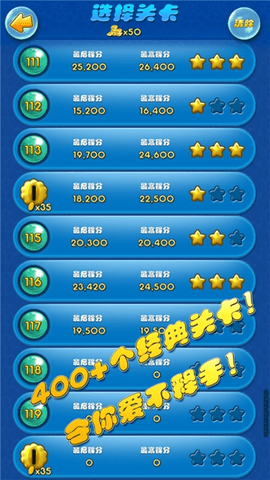泡泡龙3下载
