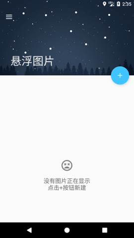 悬浮图片