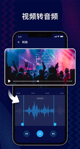 Audio Editor中文版