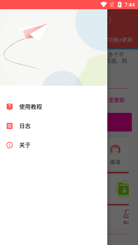 宝惠助手鸿蒙版