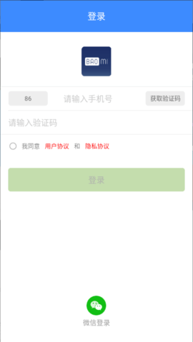 豹米智能