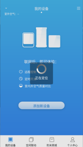 豹米智能