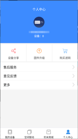 豹米智能