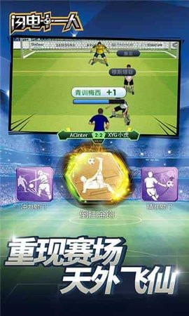 闪电十一人
