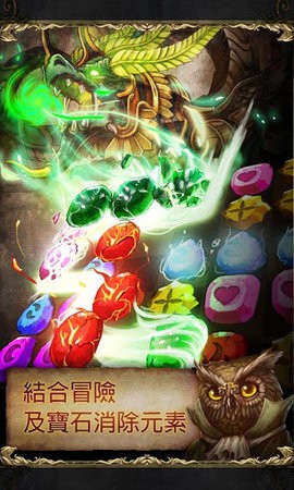 神魔之塔中文版