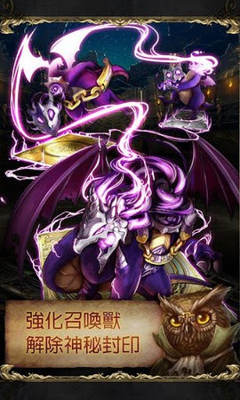 神魔之塔中文版