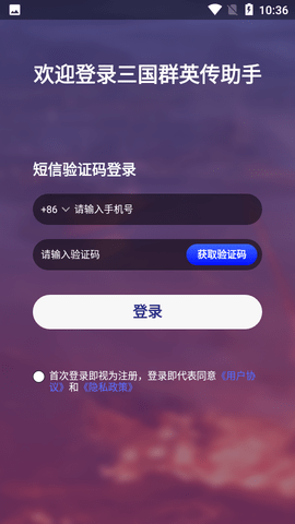 三国群英传m辅助工具
