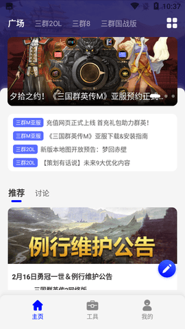 三国群英传m辅助工具
