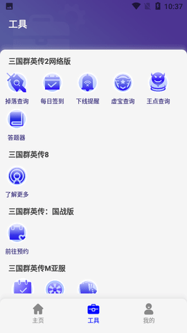 三国群英传m辅助工具