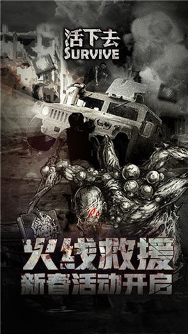 活下去无限资源版
