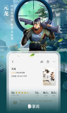 iReader阅读器旧版本