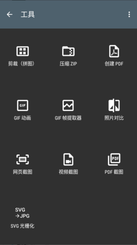 照片编辑器绿化版