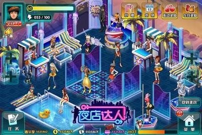 夜店达人