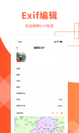exif图片信息查看器