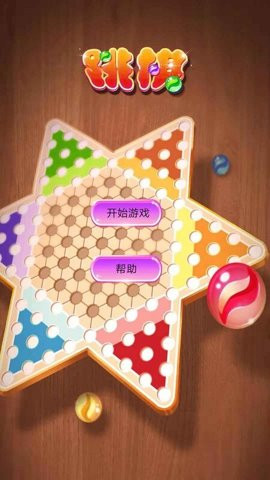 水晶跳棋下载