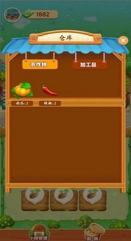 爷爷的小农院免广告版