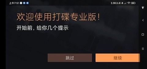 edjingpro