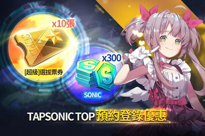 音速出击下载
