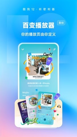 酷狗音乐2022旧版本