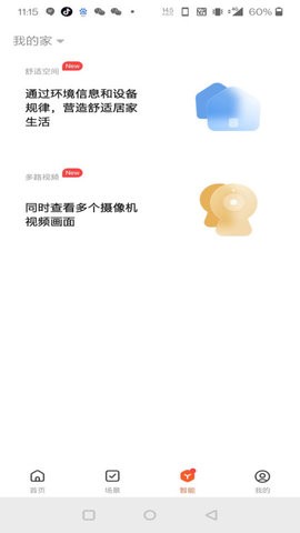 麋鹿智能