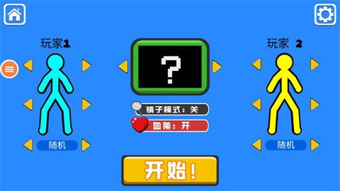 决斗火柴人无广告版