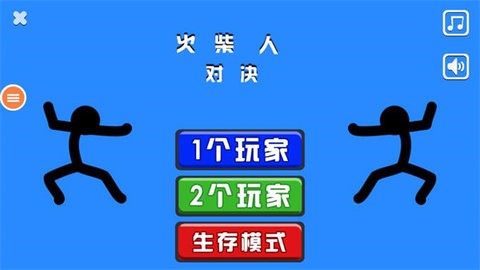 决斗火柴人无广告版